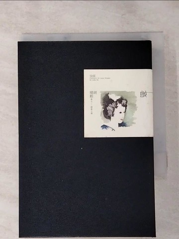 【書寶二手書T4／一般小說_IKM】她_王傑/ 繪
