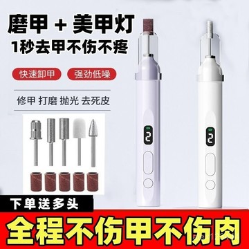🔥桃園出貨🔥電動打磨機充電式卸甲修指甲神器美甲打磨筆小型便捷式拋光磨甲器