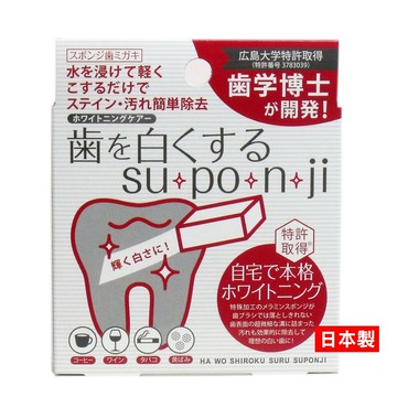 日本 牙齒潔白擦 牙齒去漬 牙齒橡皮擦 牙齒美白 潔牙海綿 日本代購【APP滿額下單10%點數(單一帳號最高5000點)】1/31止