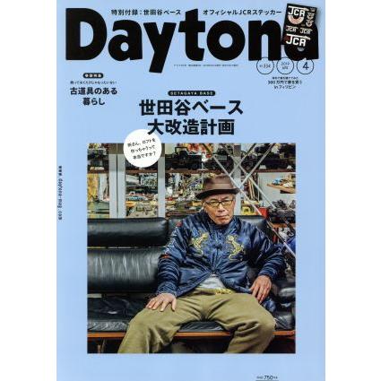 Ｄａｙｔｏｎａ(ＮＯ．３３４　２０１９年　Ａｐｒｉｌ　４月号) 月刊誌／ネコパブリッシング