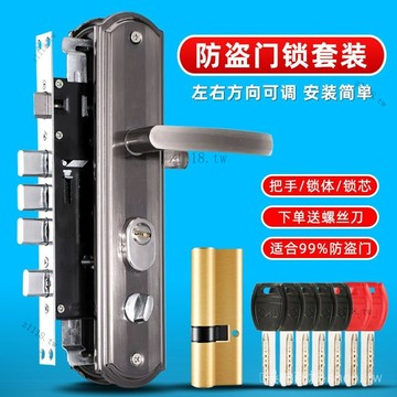 🎇可開發票✨防盜門鎖套裝傢用室內門鎖雙開大門鎖鐵門木門鎖整套通用型鎖具#免運