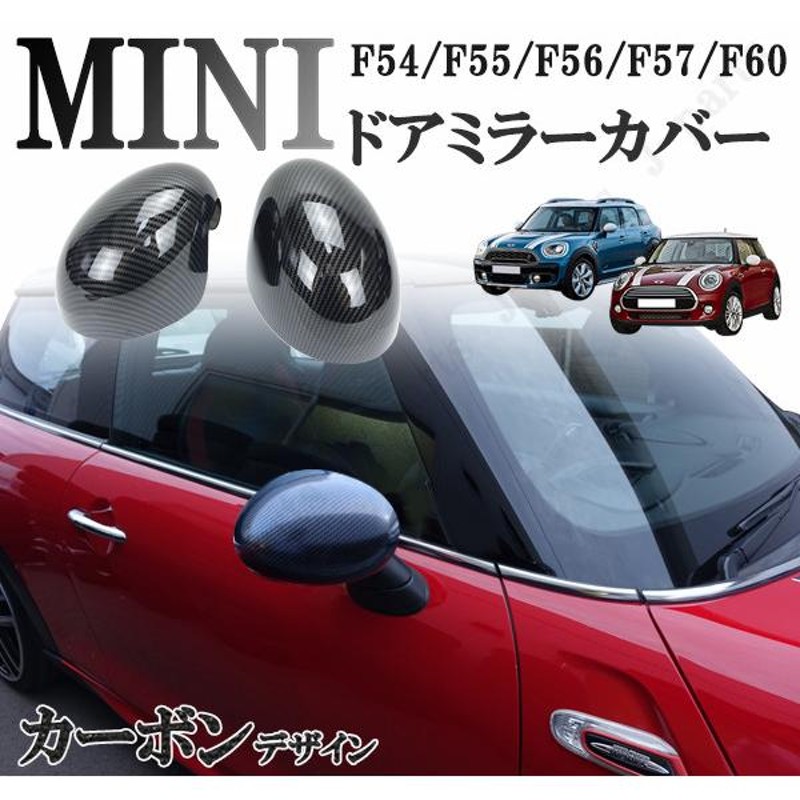 BMW MINI F56 F60 バックナンバーガーニッシュ 2pcs ミニ 外装パーツ