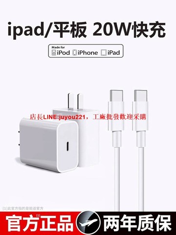 30W快充適用蘋果ipad充電線ipadpro平板數據線正品快充Typec雙頭mini5專用2021Air4電腦PD20w加長ip套裝