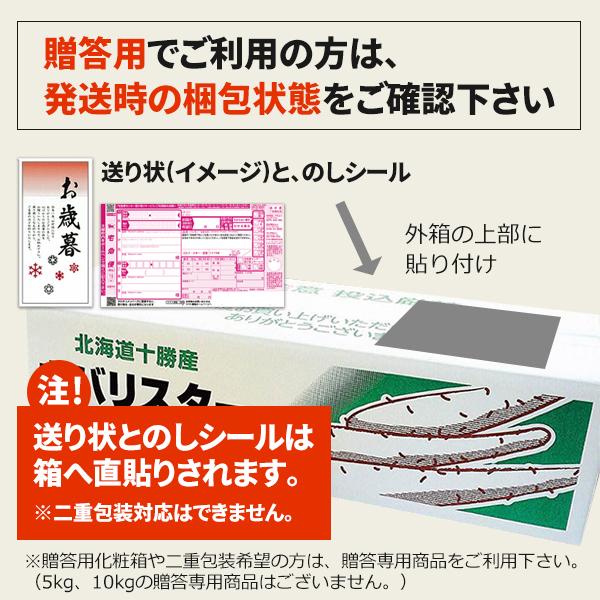 自宅用 北海道産 長芋 ネバリスター(10kg)   ながいも 長いも 長イモ 芋 自然薯 里芋 やまといも 大和芋 産地直送 北海道 直送 人気 とろろいも