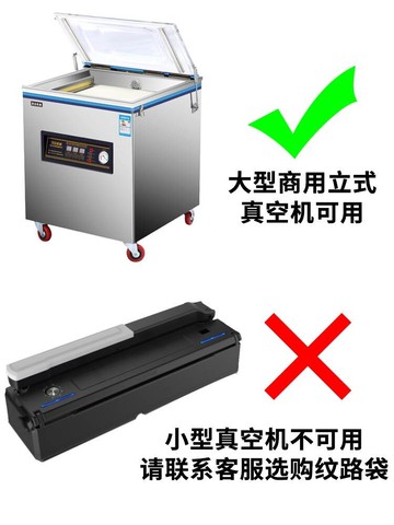 食品真空封包袋速凍食品包裝袋熱封小精致保鮮袋家用食品級加厚款