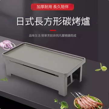 鋁合金燒烤保溫爐商用烤串加熱碳烤盤爐烤盤不沾烤盤木炭烤肉爐  烤肉盤  烤肉架  碳烤爐