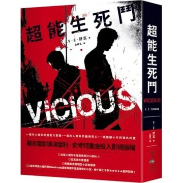 超能生死鬥【城邦讀書花園】