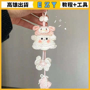 [EZY]48出貨 手作材料包 毛線編織 材料包 手工編織萬聖節小幽靈掛件毛綫鈎針diy材料包自製包掛鑰匙扣禮物