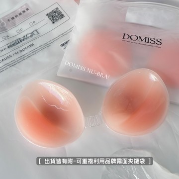 【隱形式胸貼】DOMISS實拍-上薄下厚隱形內衣 bra Nu-bra (現貨)