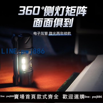 【臺灣公司 可打統編】LOOP露普手電筒戶外鋁合金強光超亮遠射多功能充電EDC便攜SK03