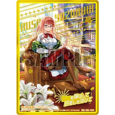 弓弦羽ミサキ IGR