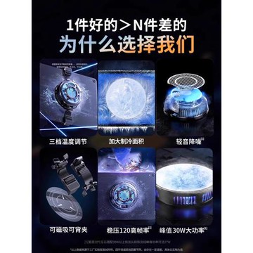 ipad平板散熱器iPadPro專用mini6降溫支架一體2Pro寒冰鎧甲3半導體水冷磁吸式適用派威蘋果黑鯊吃雞冰刃max