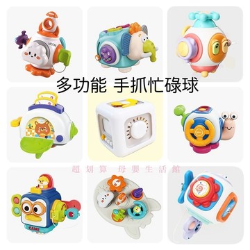 現貨《益智玩具A1K】多面體忙碌球玩具 ♥ 手抓球 曼哈頓忙碌板 啟蒙玩具 ♥ 抓握訓練 感統早教 寶寶益智玩具 忙碌球