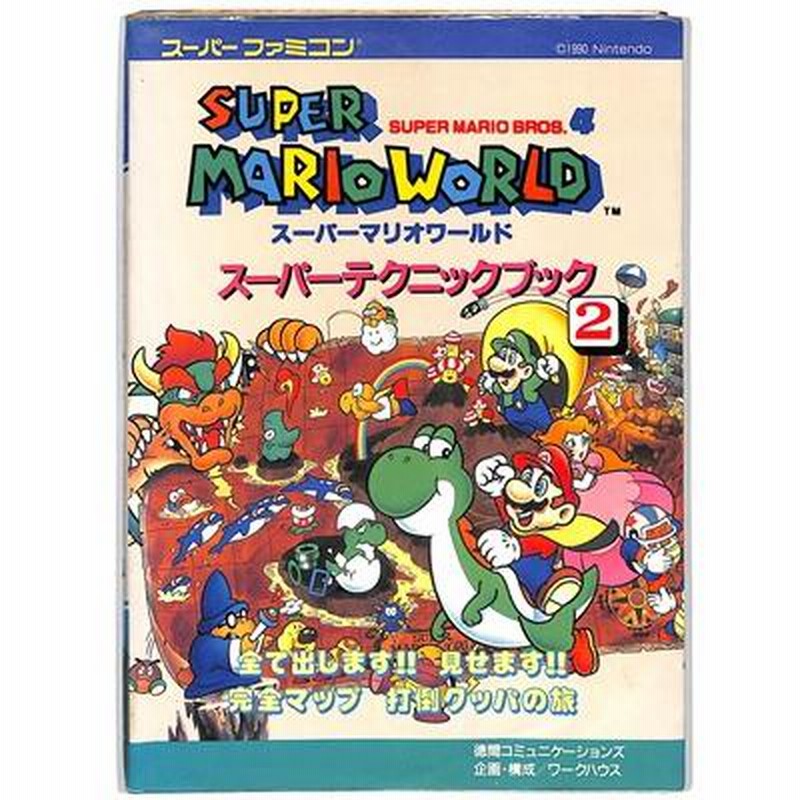 SFC スーパーファミコン マリオワールド - Nintendo Switch