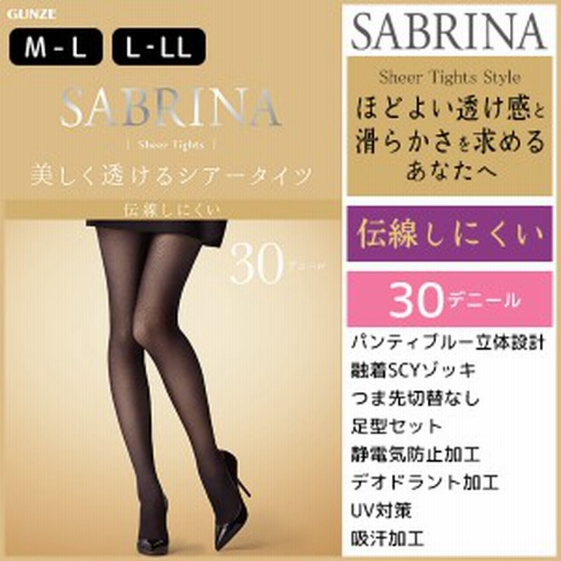 30 Off Sabrina サブリナ 伝線しにくい シアータイツ 30デニール グンゼ Gunze 暖かい レディース あったか 結婚式 タイツ 黒タイツ 黒 通販 Lineポイント最大1 0 Get Lineショッピング