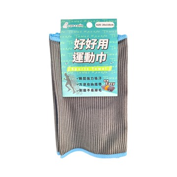 PATTO RABBIT 百特兔 好好用運動巾 20 x 110cm  碳灰色  1條