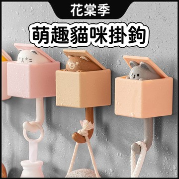 動物造型掛鉤 掛鉤 造型掛勾 門後掛勾 可愛造型 貓咪鑰匙掛勾 鑰匙掛鉤 貓咪掛勾 掛鑰匙 掛勾