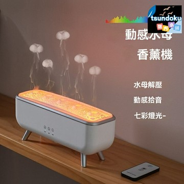 【聲控火焰】加溼器 香薰機 拾音水母燈 七彩氛圍燈 遙控定時 多孔霧化 精油擴香 臥室客廳桌面潮玩