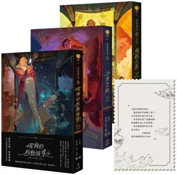 巫師霍爾三部曲（世界奇幻獎終身成就獎得主，生涯代表作）【城邦讀書花園】