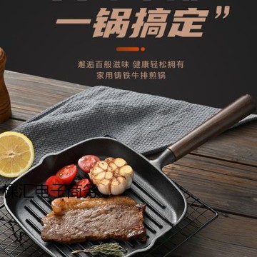 鑄鐵鍋牛排煎鍋早餐條紋煎牛排鍋無涂層家用電磁爐平底不粘鍋