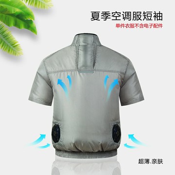 快樂購購❄️夏季空調服風扇衣焊工服戶外工作服工地帶冷防風扇夏天短袖外套男女薄款帶反交條