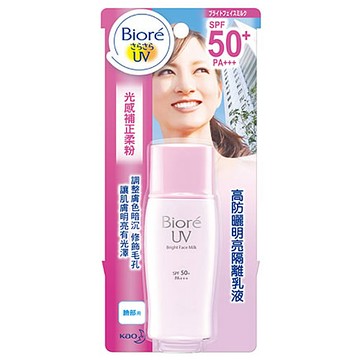 蜜妮高防曬明亮隔離乳液 SPF50