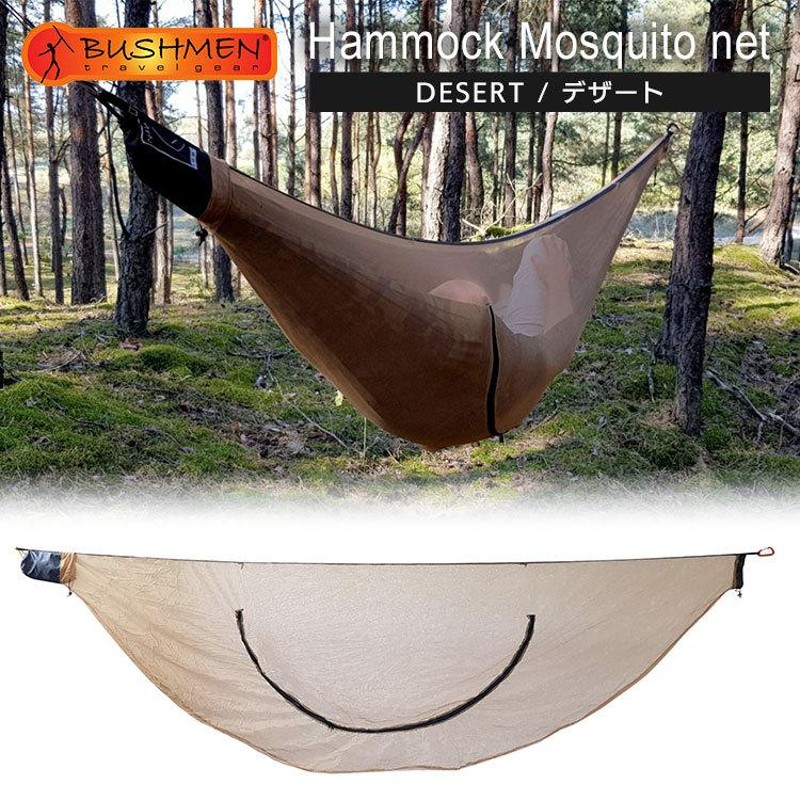 BUSHMEN Travel Gear（ブッシュメン トラベル ギア） DESERT Hammock ...