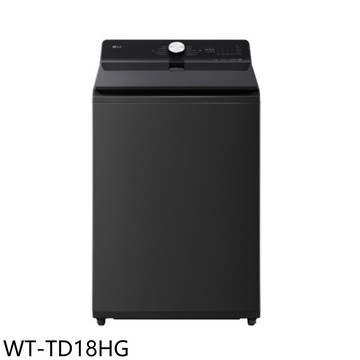【LG 樂金】【WT-TD18HG】18公斤變頻洗衣機(含標準安裝)