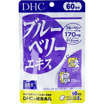埼玉快速出貨 現貨免運 日本 DHC 藍莓精華 60日