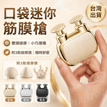 隔日達【爆款熱賣✨臺灣保固】口袋迷你筋膜槍 迷你按摩儀 MINI筋膜槍 口袋按摩儀 頸部按摩儀 送3大按摩頭 口袋筋膜槍