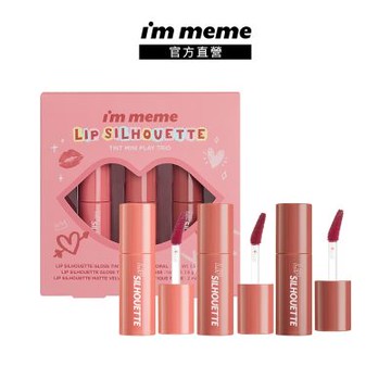 I M MEME 我愛唇欲水光/柔霧唇釉迷你組