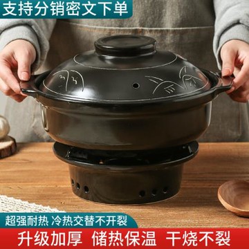 金華干燒煲陶瓷酒精爐底座火鍋打邊爐耐高溫砂鍋煲湯燉肉煮粥湯煲