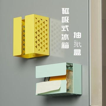 公司貨 簡約冰箱磁吸式抽紙盒 創意磁吸紙巾盒 壁掛麵紙盒 家用紙巾收納盒 桌面衛生紙盒 壁掛抽紙盒