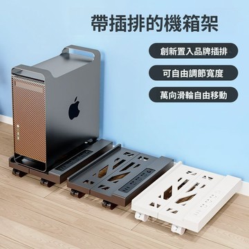 特價下殺 電腦主機托架 伸縮主機架 電腦架 主機架 移動底座 電腦底座 移動 附輪 主機收納 主機托架 托架 田螺精選