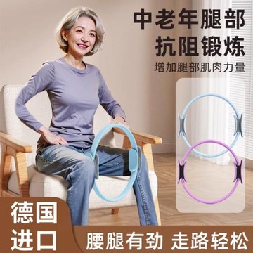 德國BINLLTE抗阻圈老年人四肢腿部肌肉訓練器材瑜伽普拉提阻力圈