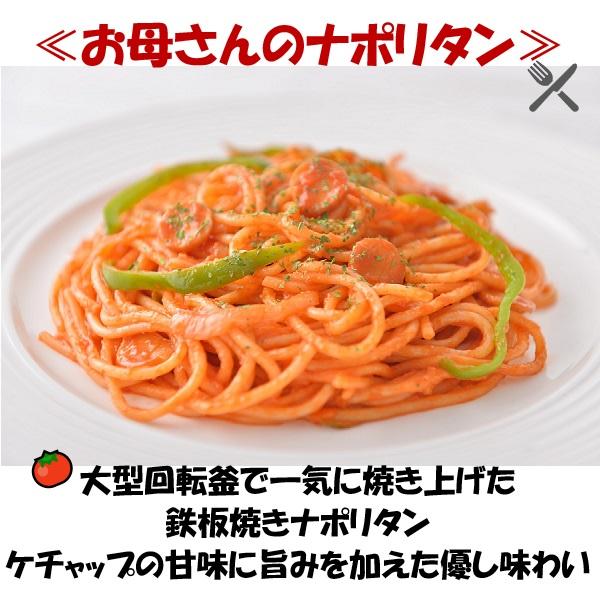 送料無料 冷凍食品 昭和ミート お母さんシリーズ！ナポリタン・焼きそばセット 手軽 業務用