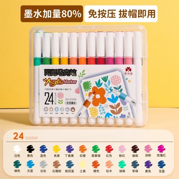 馬克筆套裝 麥克筆套裝 彩色畫筆 丙烯馬克筆美術專用兒童防水不透色可疊色diy 學生彩色畫筆無毒可水洗筆芯60色48色炳漆顏料塗鴉繪畫本水彩筆『FY00597』