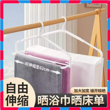 【大衣架】伸縮衣架 伸缩加長衣架 加長衣架 大毛巾架 折疊衣架 曬床單 伸縮旋轉衣架 浴巾衣架 毛巾晾曬架 衣服晾曬架