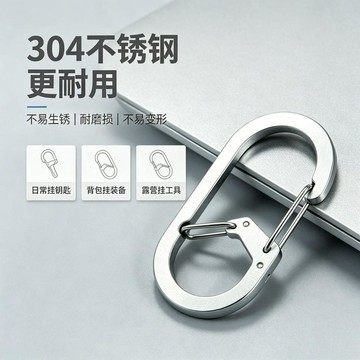 🔥臺灣出🔥304不鏽鋼快掛鑰匙扣登山扣便攜G字釦環快掛鑰匙扣包包掛扣爬山扣
