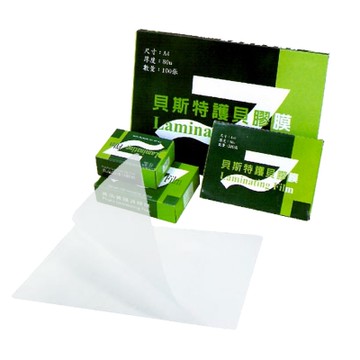 貝斯特  A4護貝膠膜-200入