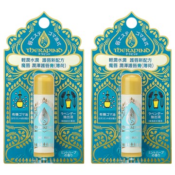 ThERAPIND 魔唇 台灣公司貨 潤澤護唇膏  4.5g  2件  薄荷