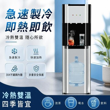 ❤台灣保固❤110V飲水機 壓縮機 制冷下置水桶立式桶裝水冷熱辦公室家用冰溫熱開水器 家用一體淨化冷熱飲水機 利南通家俱