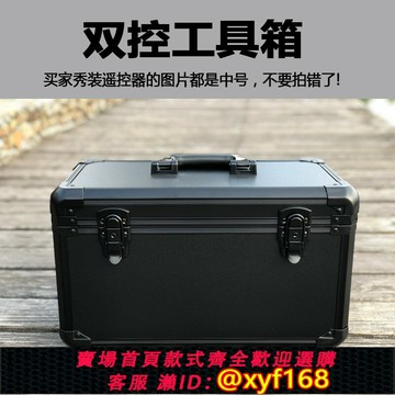 {保固一年 可打統編}航模遙控器鋁合金雙控箱 FUTABA JR FPV穿越機便攜收納手提箱子