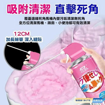 🥇金牌賣家 隔日達出💎香氛潔廁慕斯 雲朵泡泡清潔劑 廁所清潔劑 強力香氛潔廁靈 浴室除垢除臭 馬桶清潔 去汙留香水