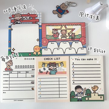少女心放映室 ins打卡計劃便簽本 可愛卡通學生日常筆記本留言條