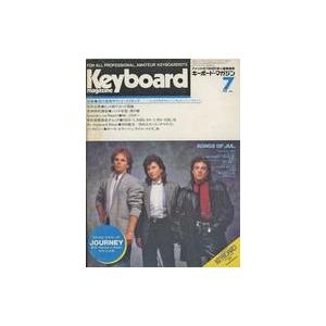 中古音楽雑誌 Keyboard magazine 1986年7月号 キーボードマガジン