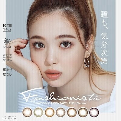 2箱セットファッショニスタ Fashionista DIA14.2mm BC8.7 1箱10枚入り