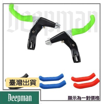 🔥臺灣出貨🔥公司貨✅可開發票 山地車自行車剎把保護套 止滑硅膠剎把套 剎車手把套彩色防磨套