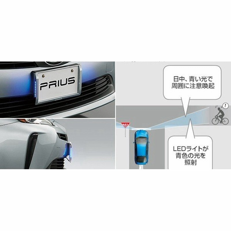 プリウス LEDサイドライト（ナンバーフレーム付） トヨタ純正部品 