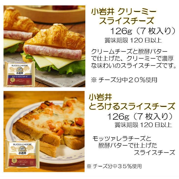 小岩井 プレミアム福袋 送料無料